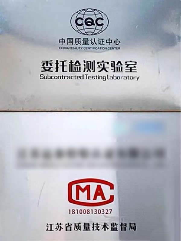 中國標準化研究院實驗室